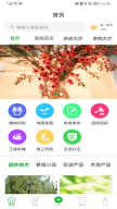 园林通(2)
