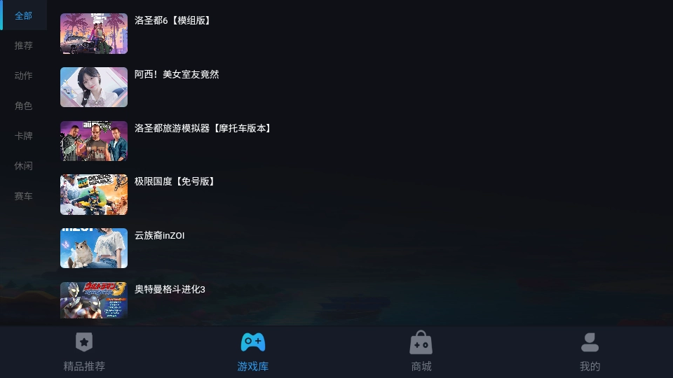 九一云游戏(2)