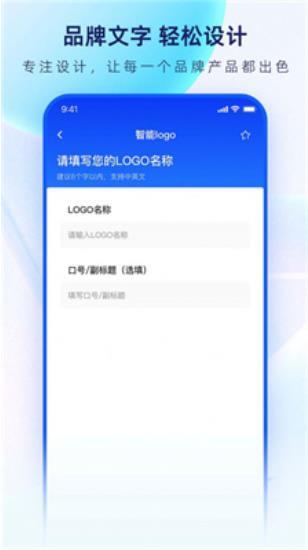 鱼爪logo设计生成器图2