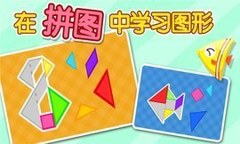宝宝拼拼乐(2)