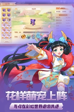 永恒岛之彩虹回忆图3