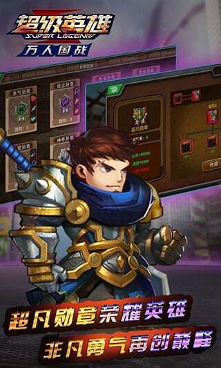 超级英雄官网版(3)