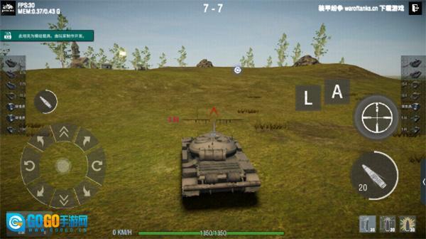 装甲纷争决定版图5