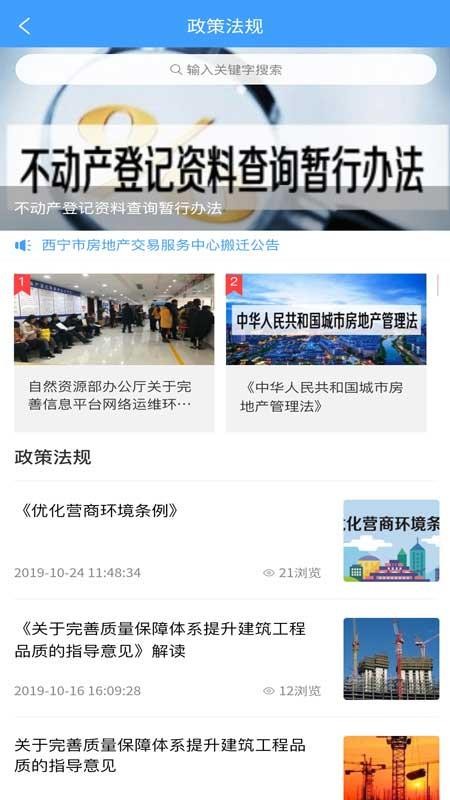 青海住房(2)