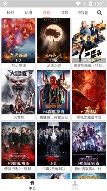 猎豹影视官网版图5