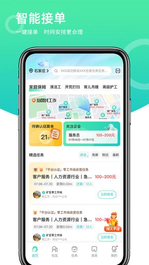 灵工邦(1)
