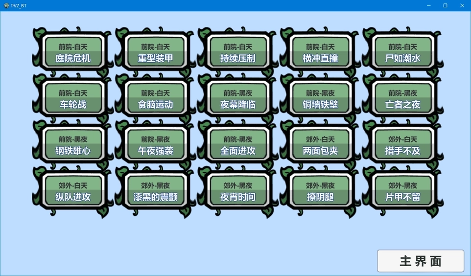 plants vs zombies(3)