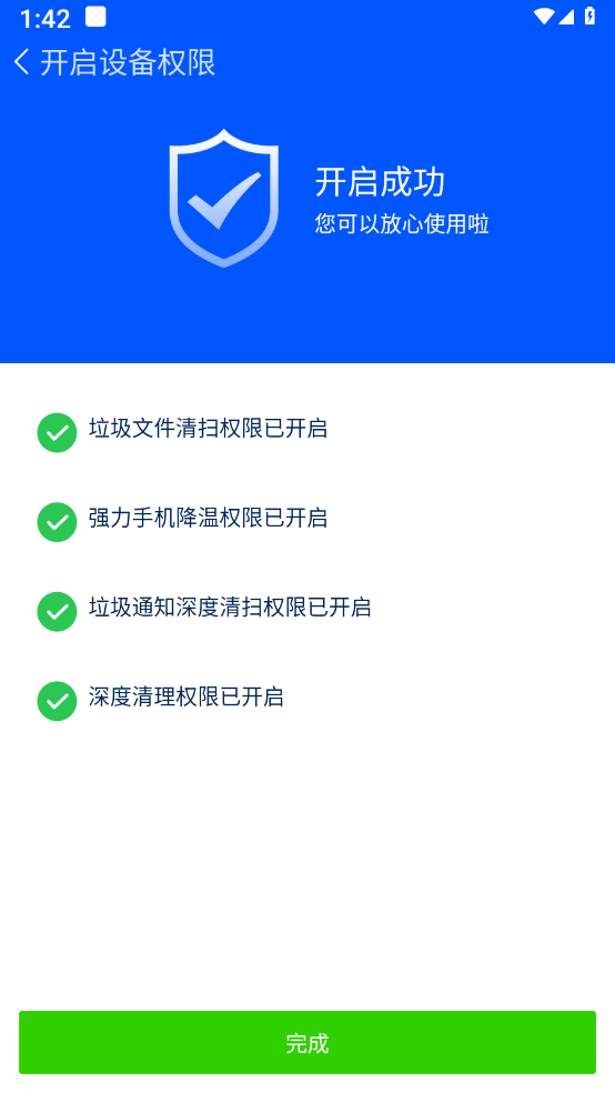 电鳗电池管理图1