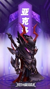 骑士的魔法战争免费版图3