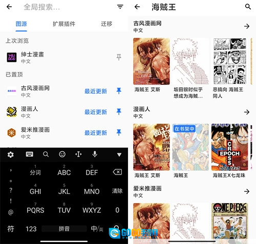 Tachiyomi正版图15