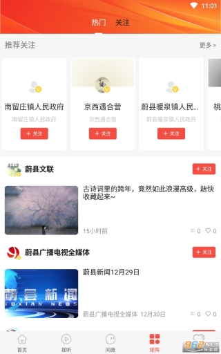 冀云蔚县
