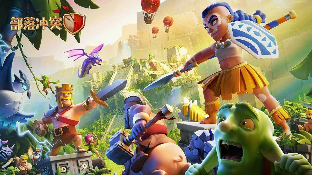 部落冲突指令版(5)