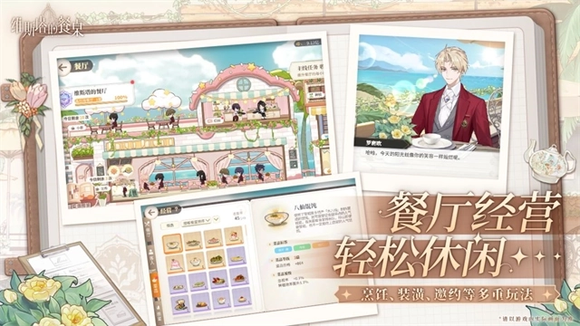 维斯塔的餐桌中配版(3)