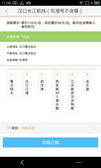 智能公交(3)
