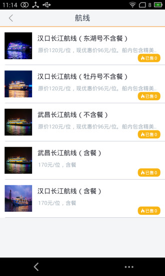 智能公交(5)