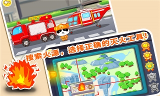 我是消防员(4)