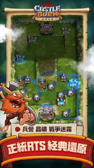 燃烧王座不删档测试版(1)