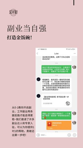 知子社(3)