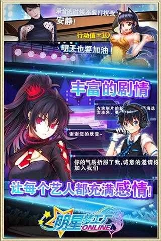 明星梦工厂变态版(3)