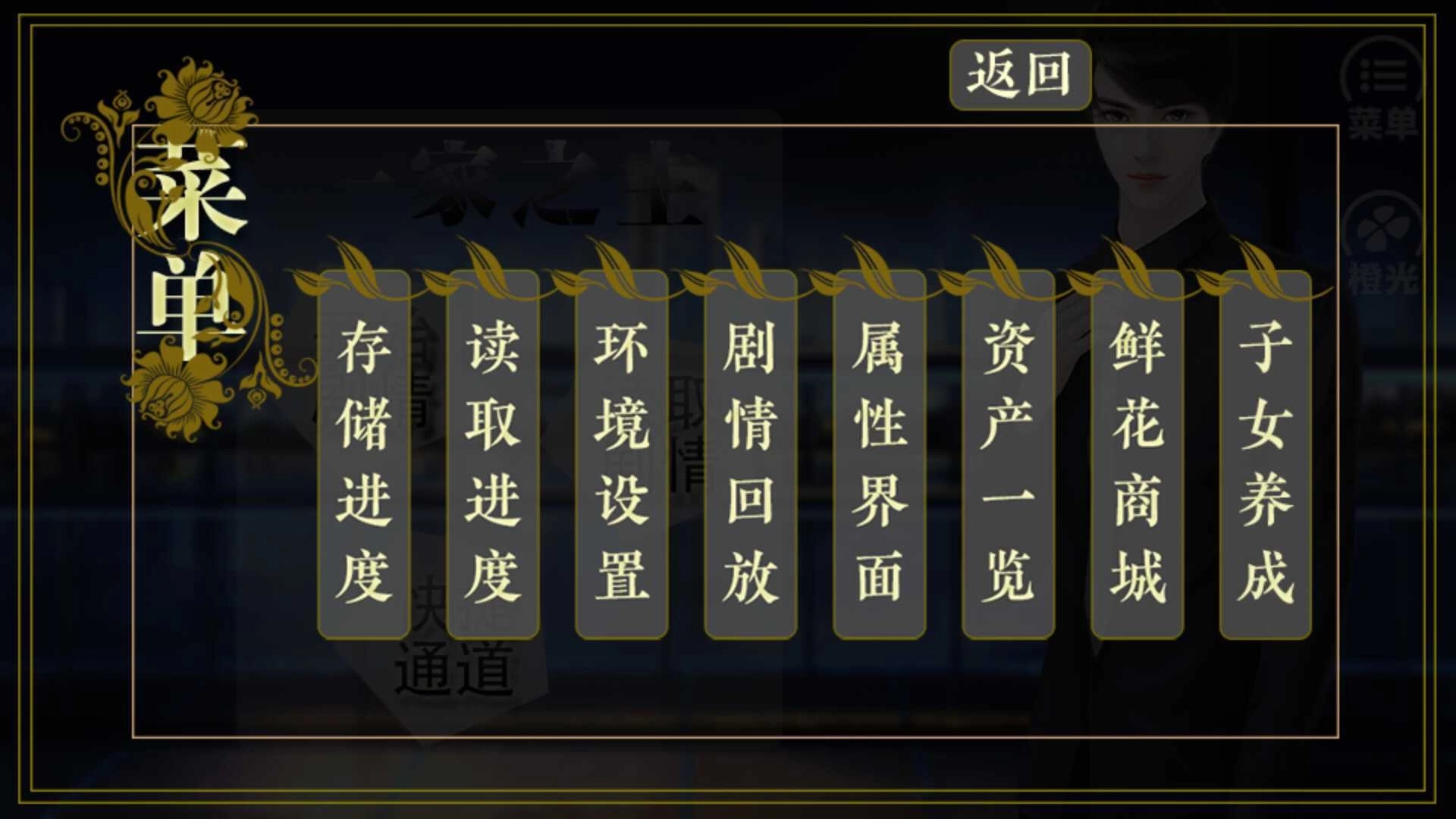 一家之主安卓版(2)