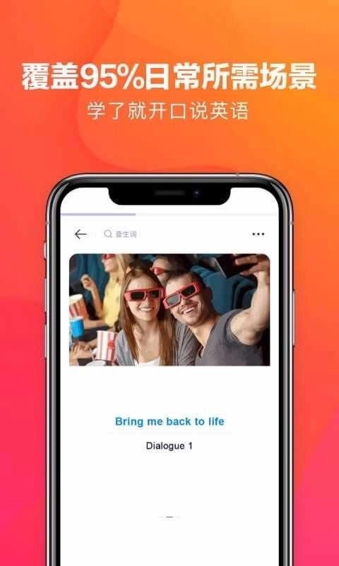 潘多拉英语截图2