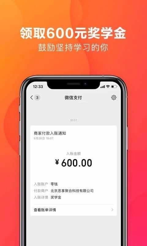 潘多拉英语截图1