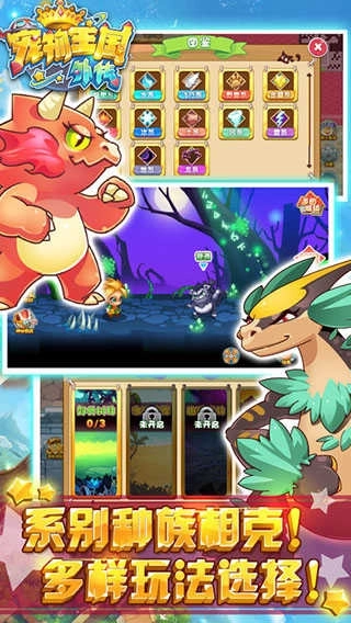 宠物王国外传旧版(2)