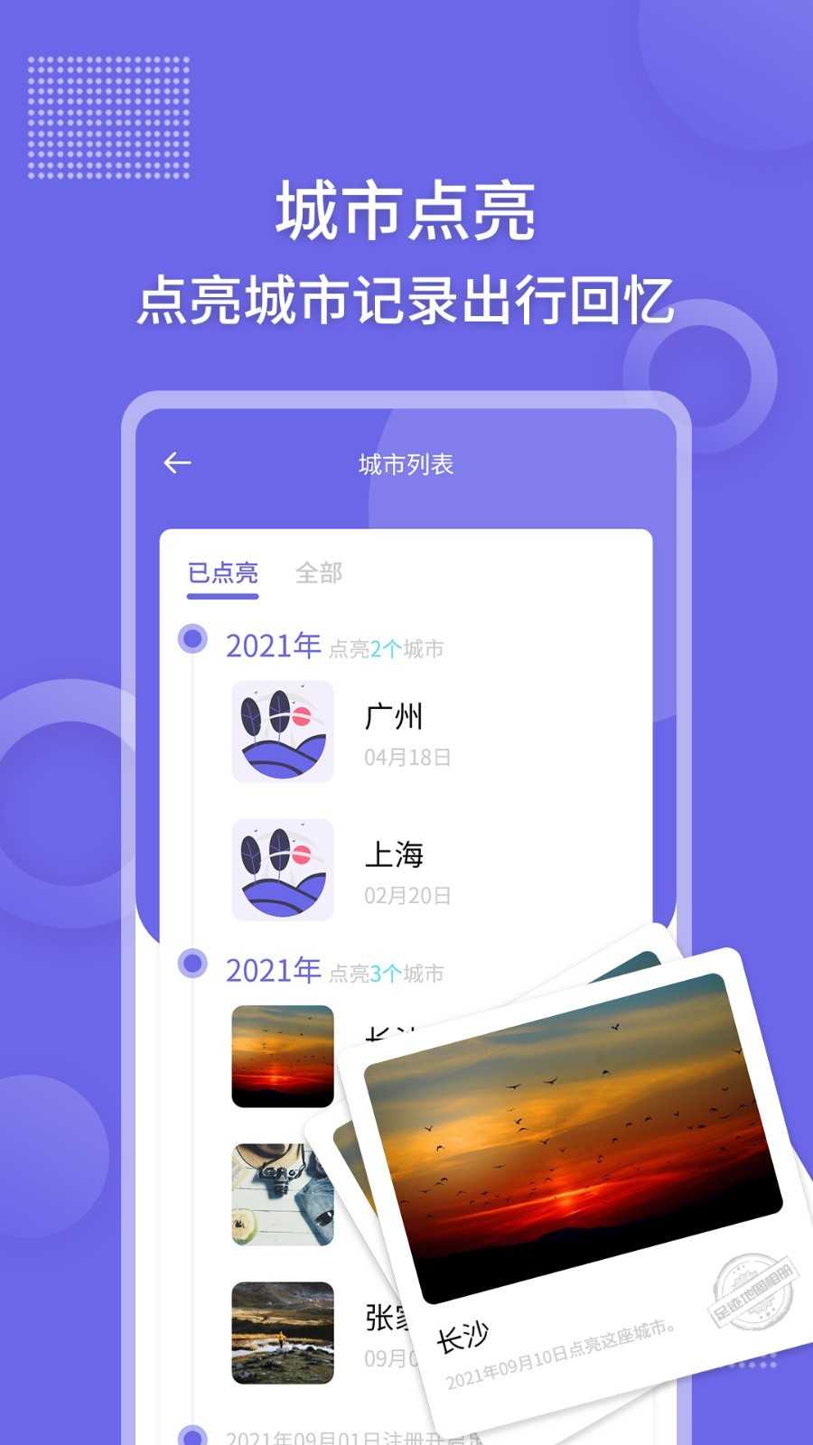 足迹时间相机(4)