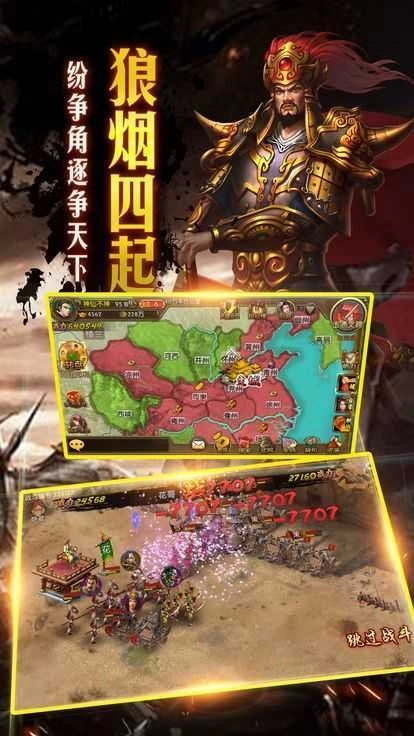 隐龙三国红包版(1)