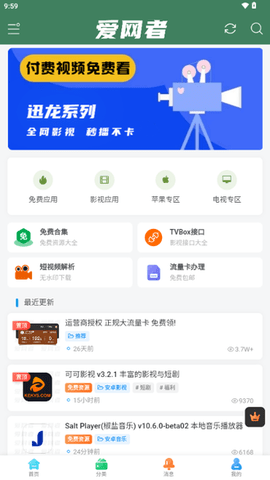 爱网者(3)