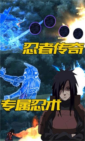 像素忍界大战(4)