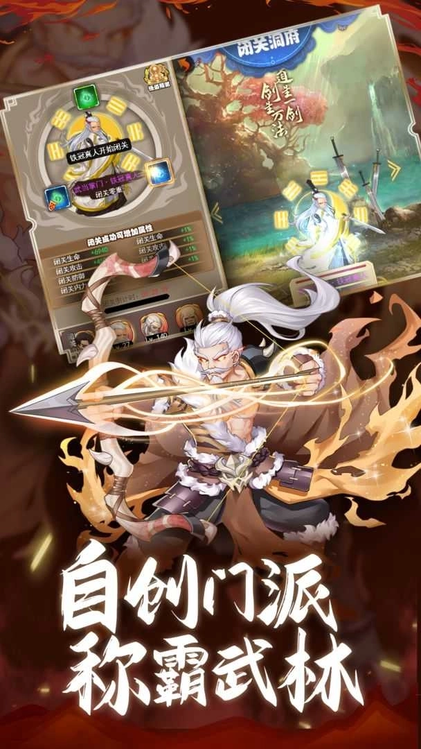 大明侠客令tap版(2)