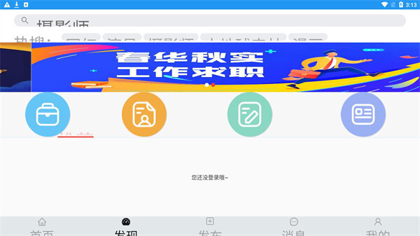 大地球森林图4