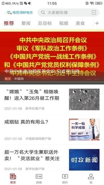 哈巴河好地方(1)
