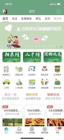 东海嘟嘟网(1)