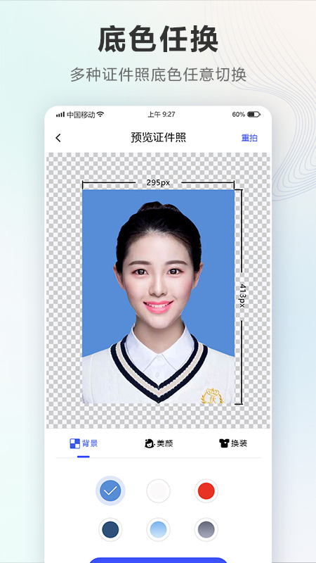 智能电子证件照相机(4)