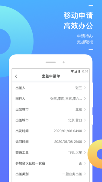 国能e旅(3)