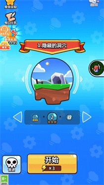 机关小能手(1)