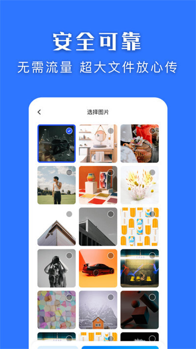 快快换机克隆助手图2