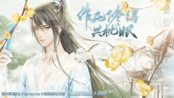 作死修得共枕眠(1)