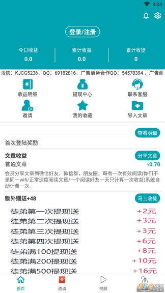 河马资讯文章赚钱图1