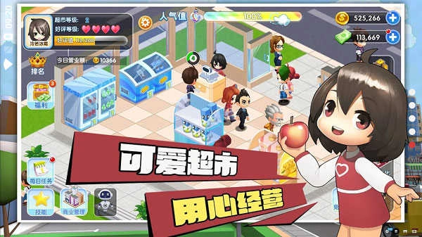 我的迷你超市中文版(4)