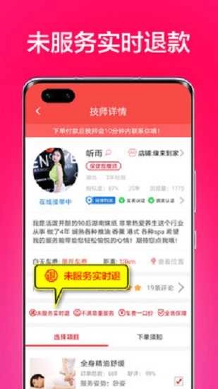 33上门按摩(2)
