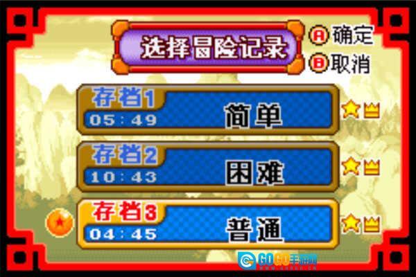 龙珠大冒险手机版图3