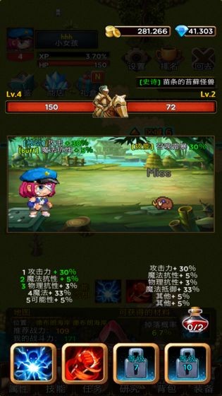 放置地牢(2)