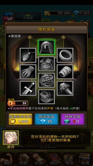 放置地牢(3)