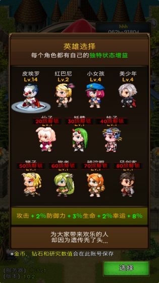 放置地牢(1)