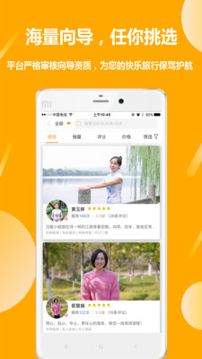 那就走旅游(2)