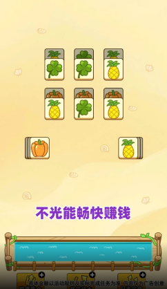 动物世界连连看(1)