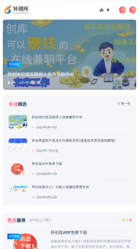 异创库图5